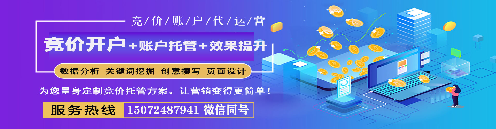 道里搜索开户返点