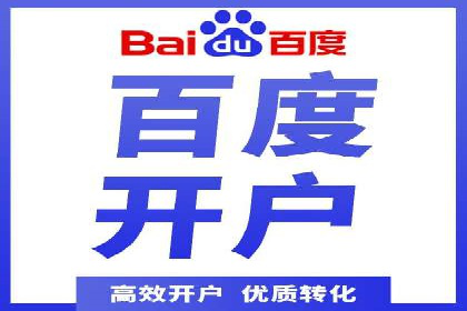竞价广告端口开户的步骤与技巧